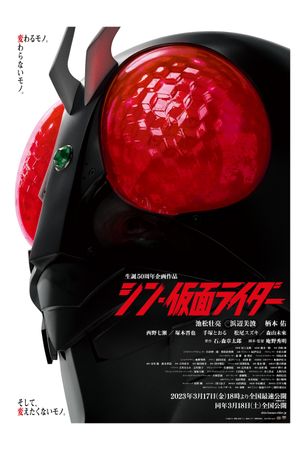 Shin Kamen Rider's poster