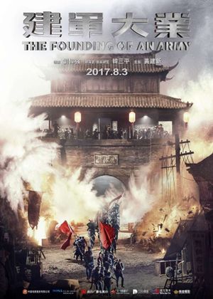 The Founding of an Army's poster