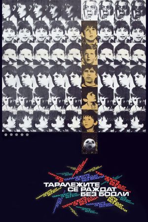 Taralezhite se razhdat bez bodli's poster