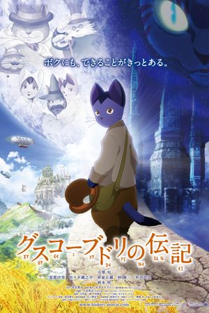 The Life of Budori Gusuko's poster