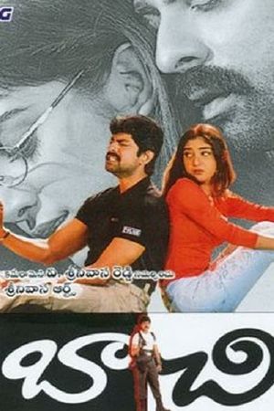 Baachi's poster