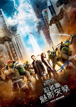 Now You See Me 2's poster