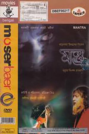 Mantra's poster