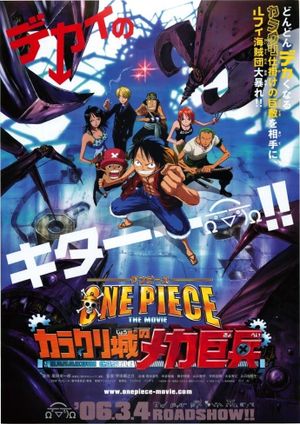 One Piece: The Giant Mechanical Soldier of Karakuri Castle's poster