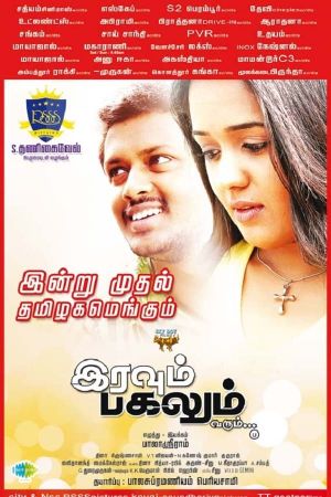 Iravum Pagalum Varum's poster image