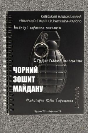 The Black Book of Maidan's poster