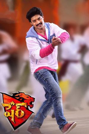 Sher's poster