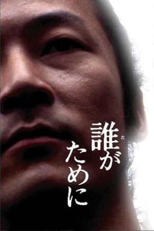 Portrait of the Wind's poster