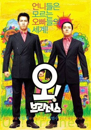 Oh! Brothers's poster image