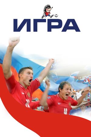 Igra's poster