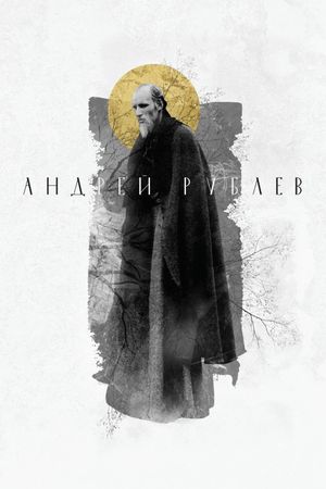 Andrei Rublev's poster