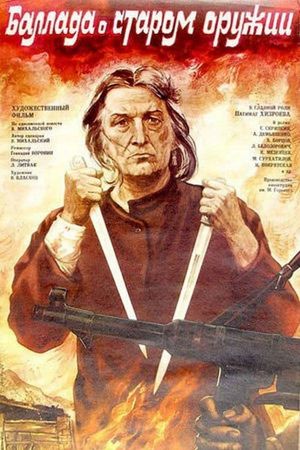 Ballada o starom oruzhii's poster