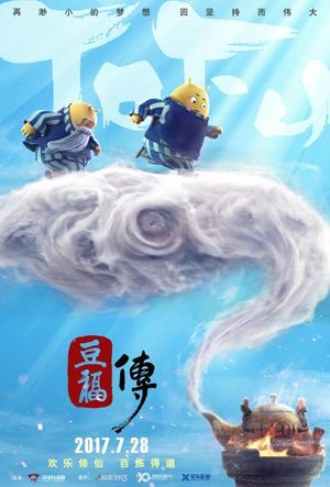 Tofu's poster