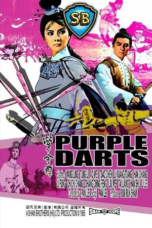Zi jin biao's poster