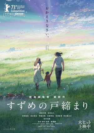 Suzume's poster