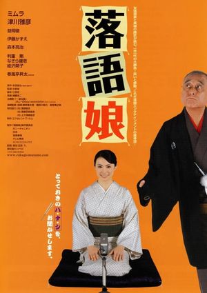 Rakugo musume's poster