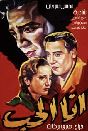 I Am Love's poster