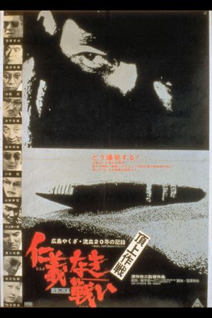 Police Tactics's poster