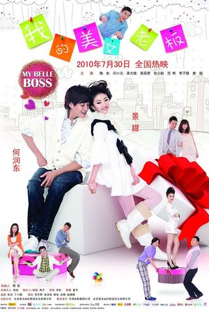 My Belle Boss's poster