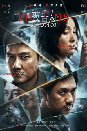 The Victims's poster