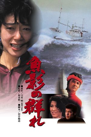 The Catch's poster