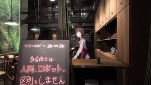 Time of Eve's poster