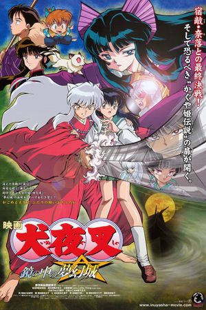 InuYasha the Movie 2: The Castle Beyond the Looking Glass's poster