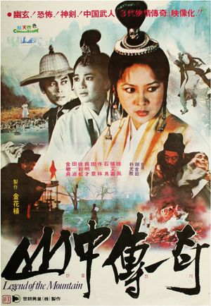 Legend of the Mountain's poster