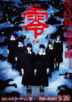 Fatal Frame's poster