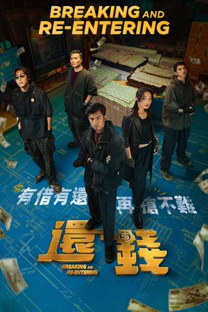 Breaking and Re-entering's poster