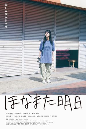 Hona Mata Ashita's poster