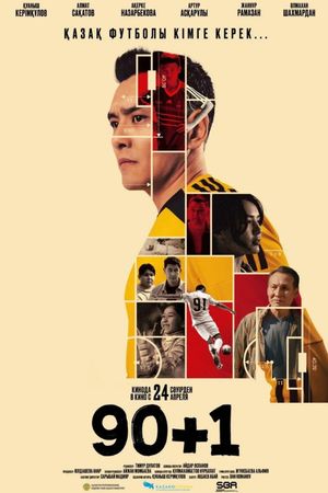 90+1's poster