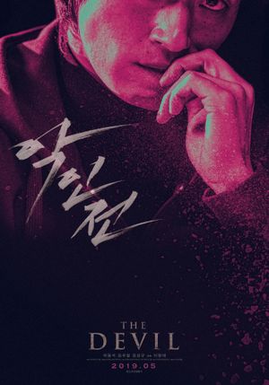 The Gangster, the Cop, the Devil's poster