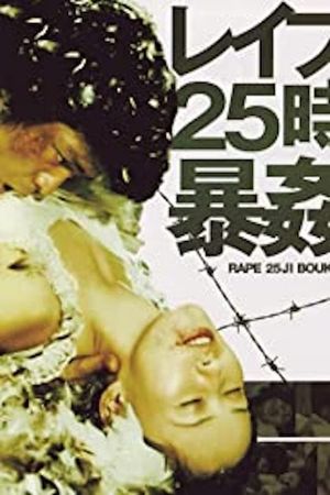 Rape! 13th Hour's poster image