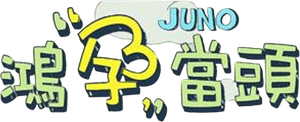 Juno's poster