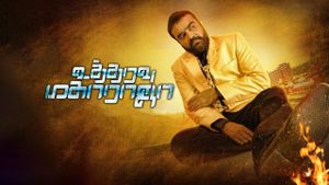 Utharavu Maharaja's poster