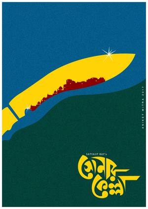 Sonar Kella's poster