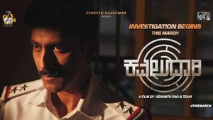 Kavaludaari's poster