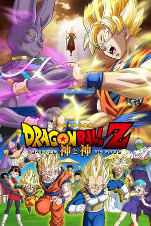 Dragon Ball Z: Battle of Gods's poster