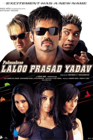 Padmashree Laloo Prasad Yadav's poster