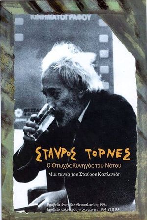 Stavros Tornes: The Poor Hunter of the South's poster