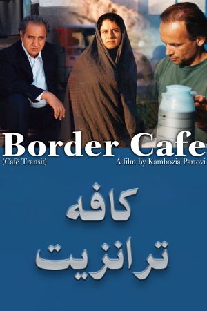 Border Café's poster