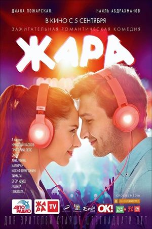 Zhara's poster