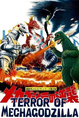 Terror of Mechagodzilla's poster