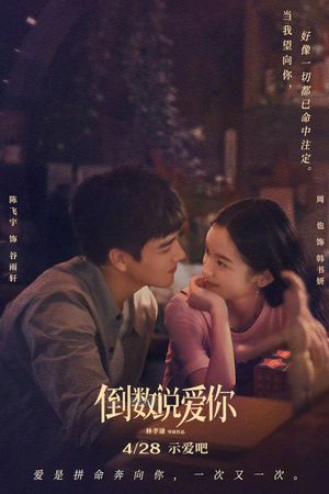 Yesterday Once More's poster