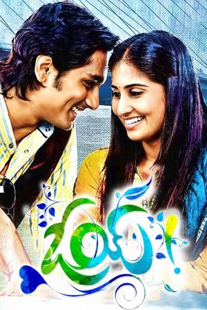 Oy!'s poster