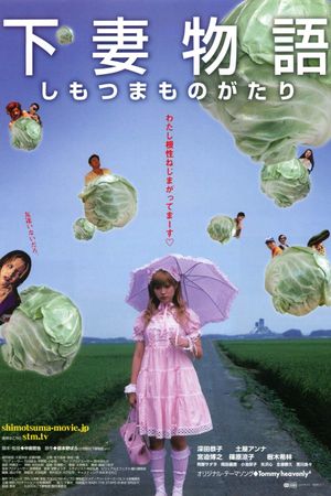 Kamikaze Girls's poster