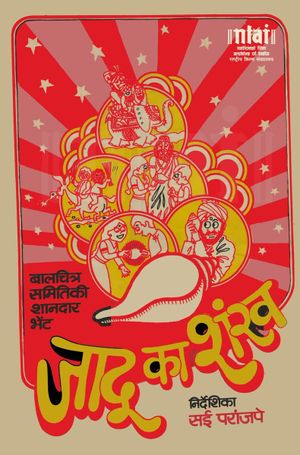 Jadu Ka Shankh's poster