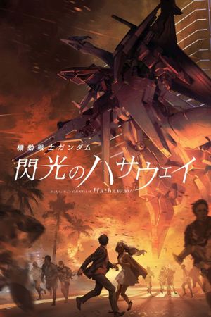 Mobile Suit Gundam: Hathaway's poster