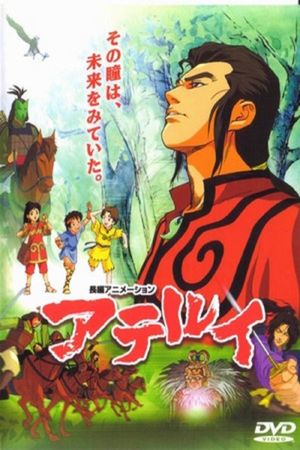Aterui's poster